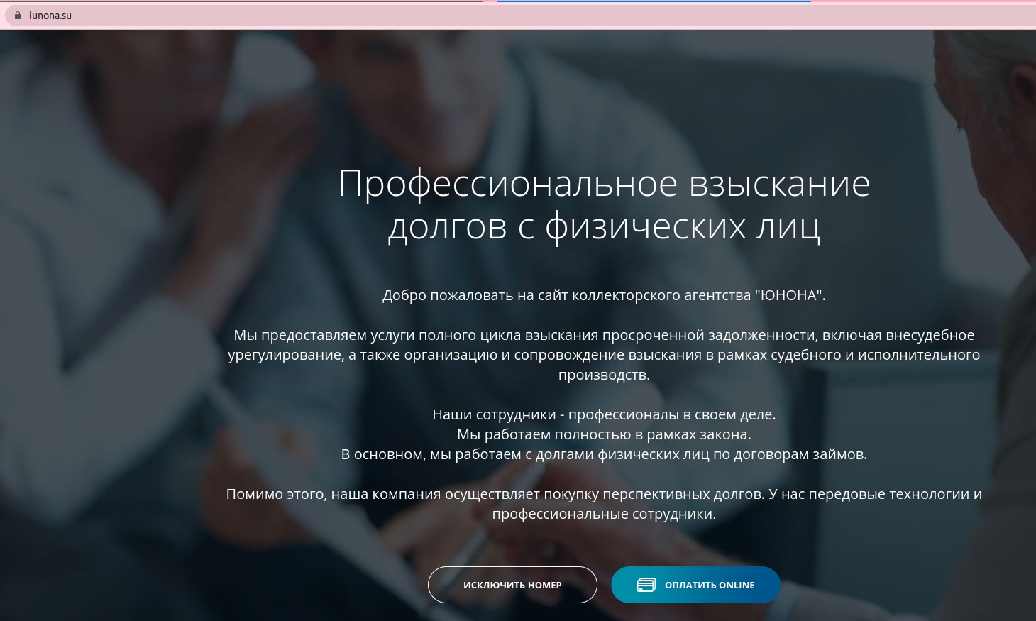 Насколько законна работа коллекторского агентства “Юнона”? | Клуб Банкротов